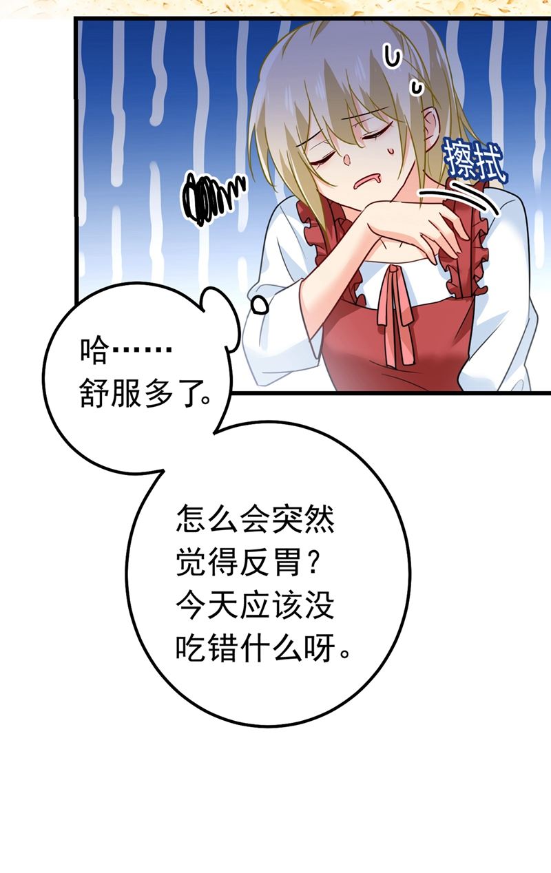 《一念时光》漫画最新章节你们在说什么？免费下拉式在线观看章节第【29】张图片