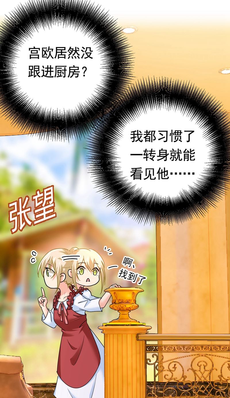 《一念时光》漫画最新章节你们在说什么？免费下拉式在线观看章节第【33】张图片