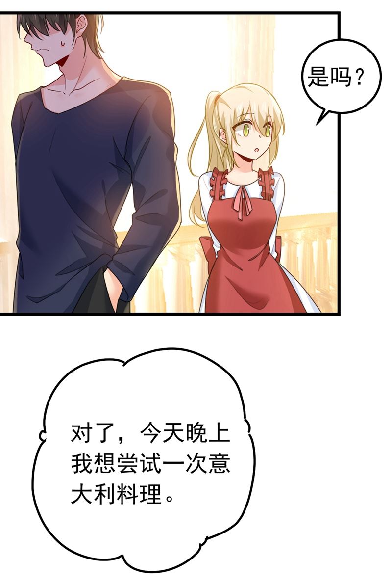 《一念时光》漫画最新章节你们在说什么？免费下拉式在线观看章节第【40】张图片