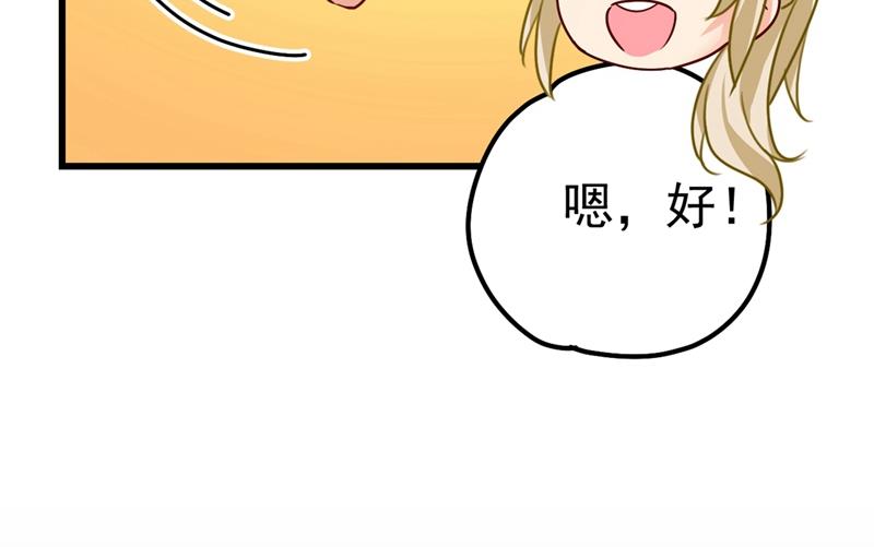 《一念时光》漫画最新章节你们在说什么？免费下拉式在线观看章节第【44】张图片