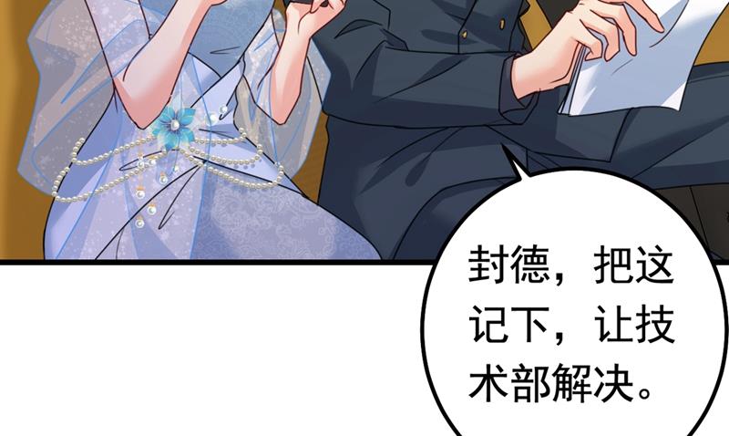 《一念时光》漫画最新章节你们在说什么？免费下拉式在线观看章节第【6】张图片