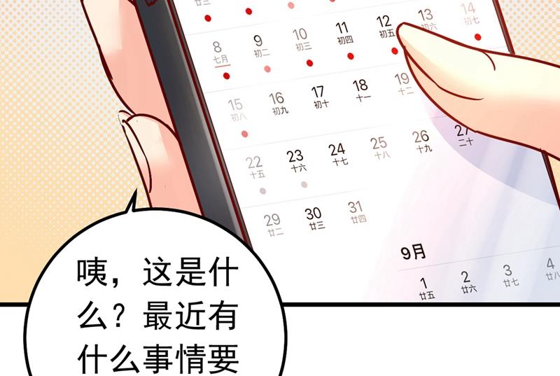 《一念时光》漫画最新章节你们在说什么？免费下拉式在线观看章节第【9】张图片