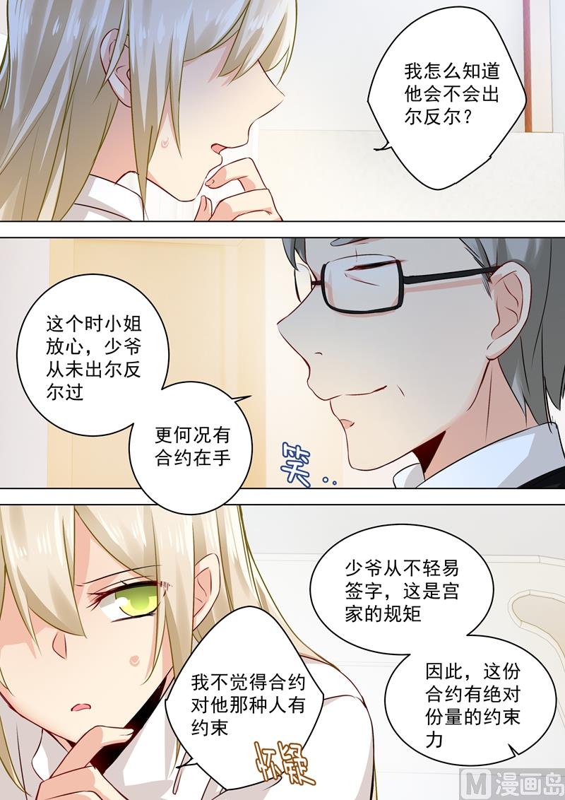 《一念时光》漫画最新章节第39话 她想要的是自由免费下拉式在线观看章节第【7】张图片