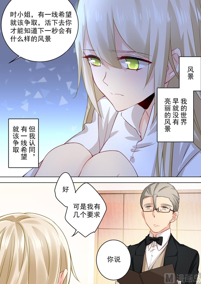 《一念时光》漫画最新章节第39话 她想要的是自由免费下拉式在线观看章节第【8】张图片