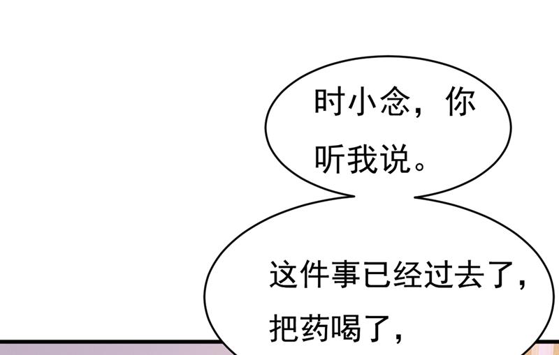 《一念时光》漫画最新章节你给我把药吃了！免费下拉式在线观看章节第【23】张图片