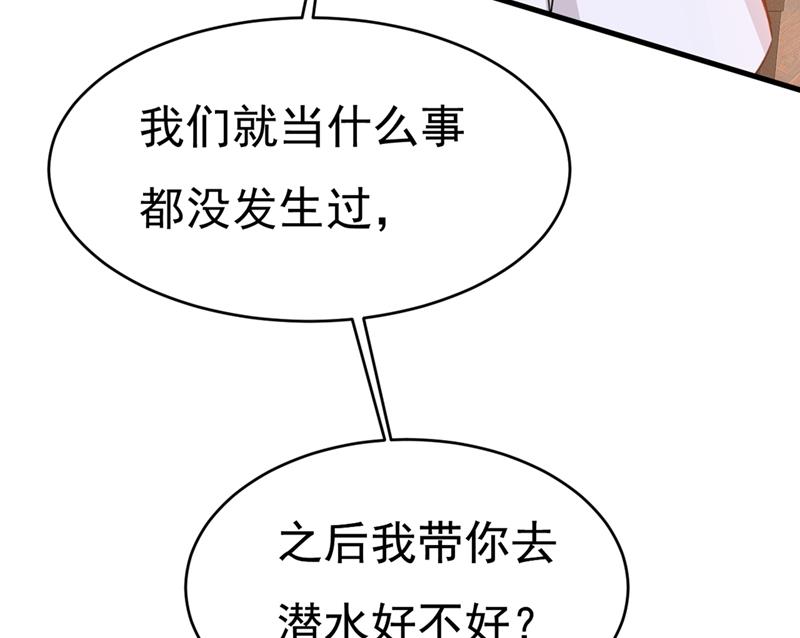 《一念时光》漫画最新章节你给我把药吃了！免费下拉式在线观看章节第【26】张图片