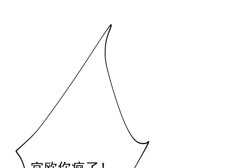 《一念时光》漫画最新章节你给我把药吃了！免费下拉式在线观看章节第【51】张图片