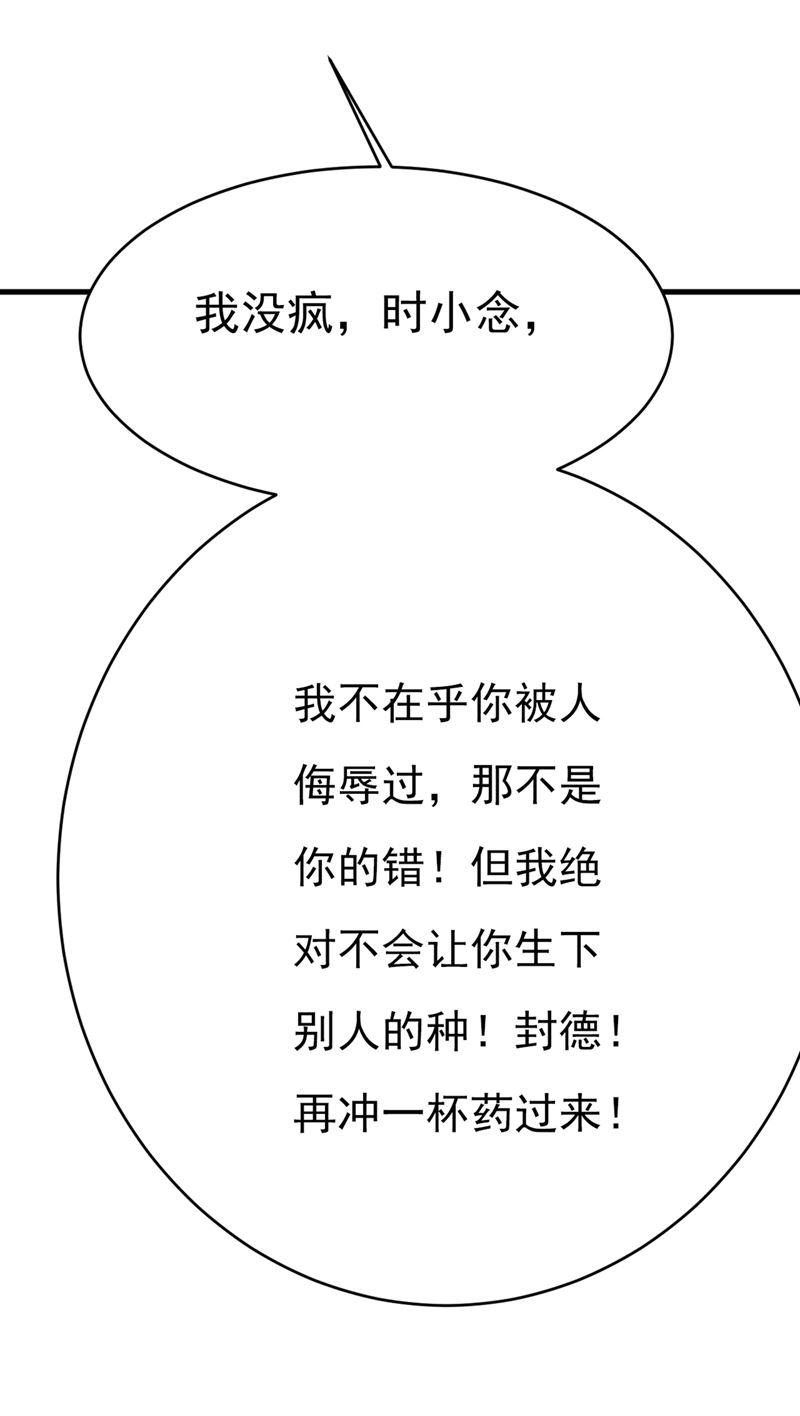 《一念时光》漫画最新章节你给我把药吃了！免费下拉式在线观看章节第【55】张图片