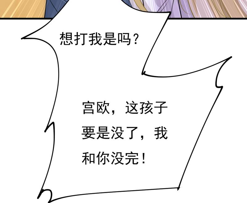 《一念时光》漫画最新章节你给我把药吃了！免费下拉式在线观看章节第【59】张图片