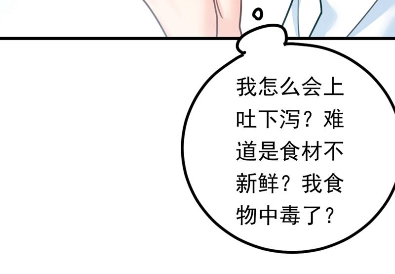 《一念时光》漫画最新章节你给我把药吃了！免费下拉式在线观看章节第【6】张图片