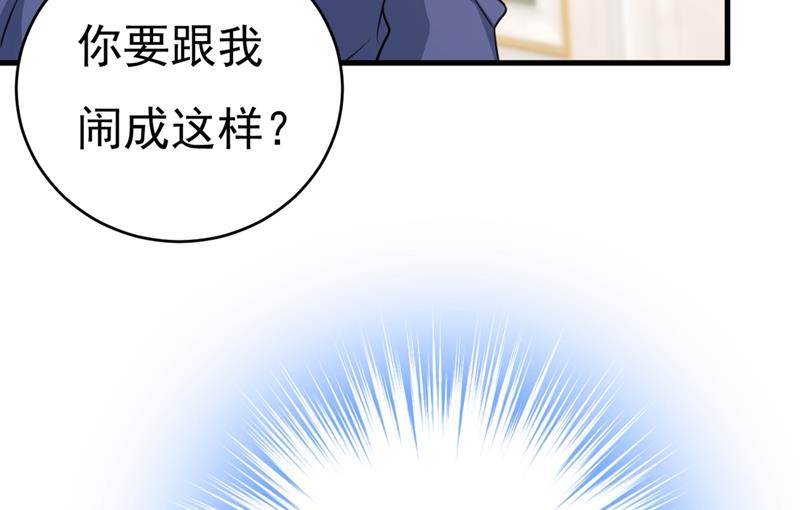 《一念时光》漫画最新章节你给我把药吃了！免费下拉式在线观看章节第【63】张图片