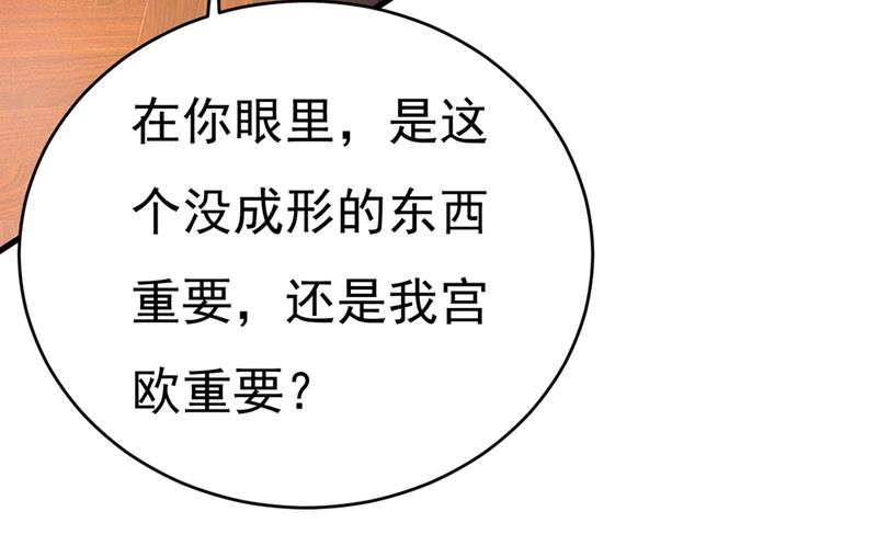 《一念时光》漫画最新章节你给我把药吃了！免费下拉式在线观看章节第【69】张图片