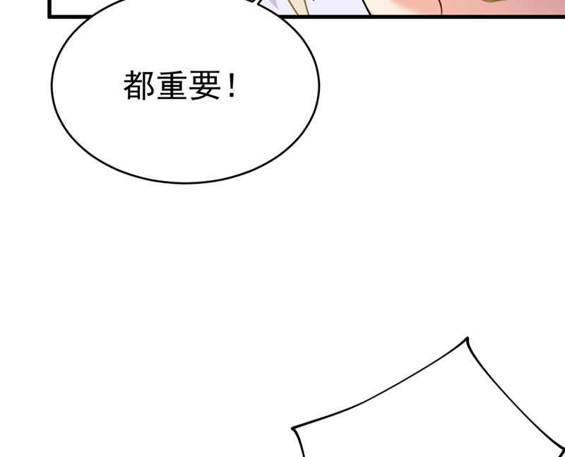 《一念时光》漫画最新章节你给我把药吃了！免费下拉式在线观看章节第【71】张图片