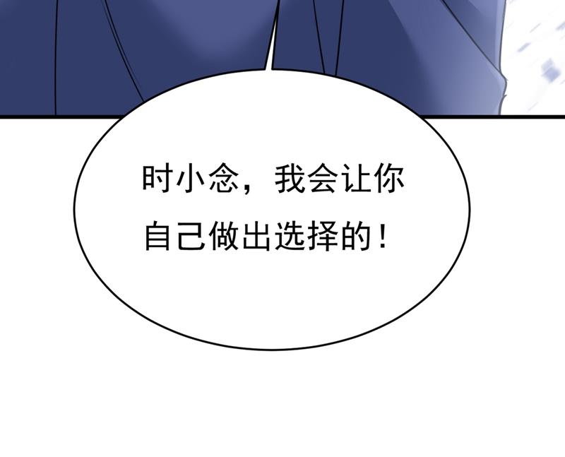 《一念时光》漫画最新章节你给我把药吃了！免费下拉式在线观看章节第【78】张图片