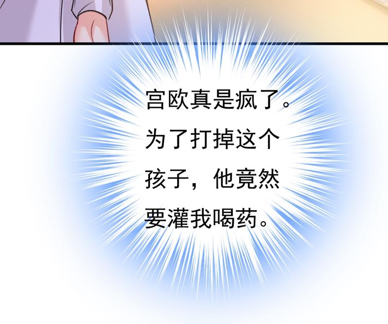 《一念时光》漫画最新章节你给我把药吃了！免费下拉式在线观看章节第【81】张图片