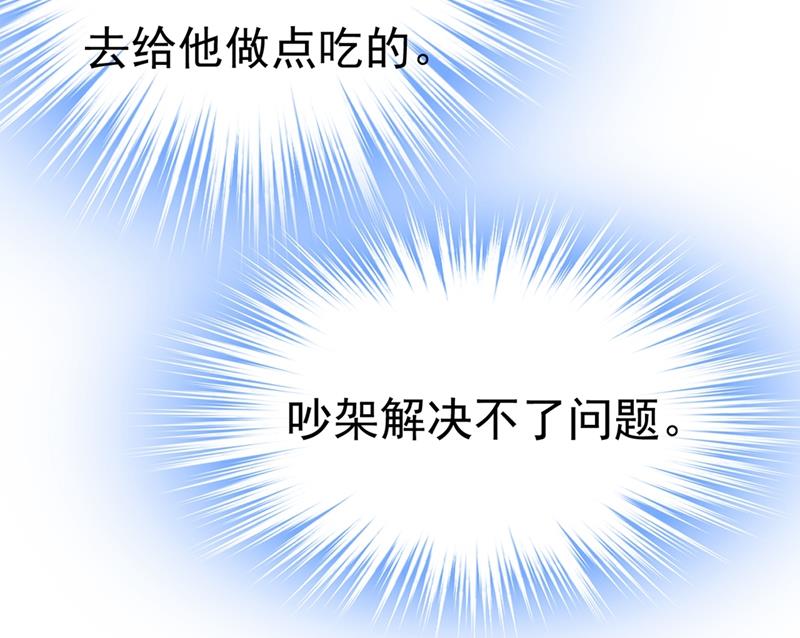 《一念时光》漫画最新章节我要离开这里！免费下拉式在线观看章节第【42】张图片