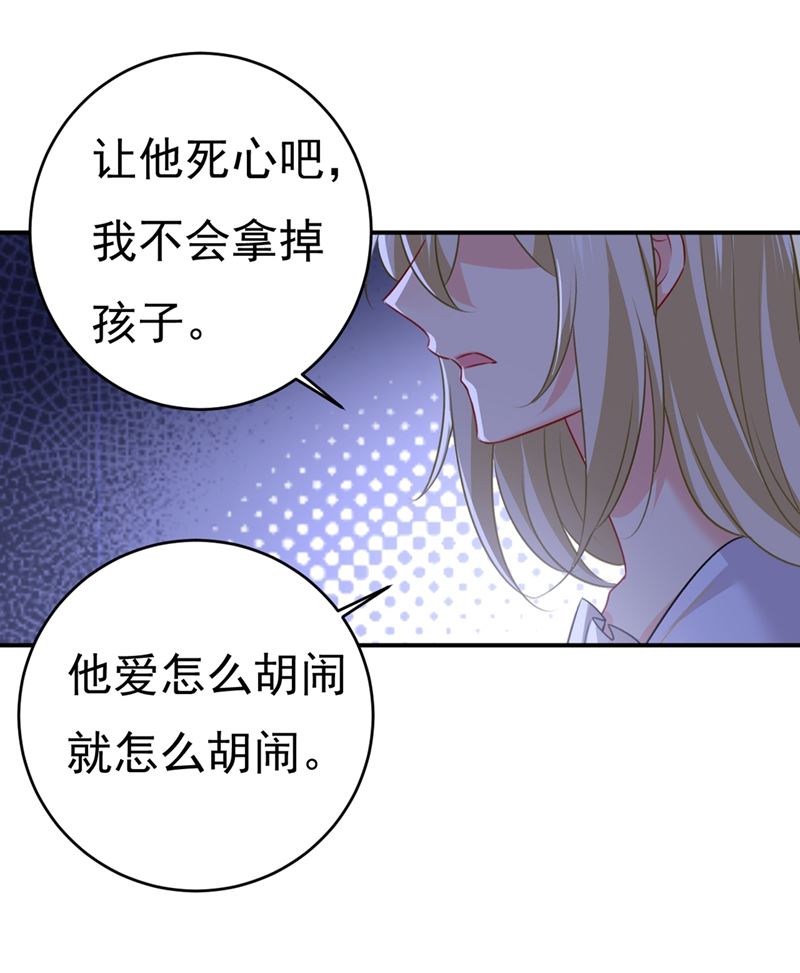 《一念时光》漫画最新章节我会做出自己的决定免费下拉式在线观看章节第【17】张图片