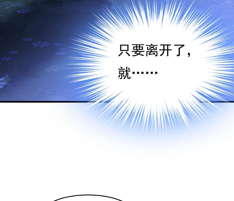 《一念时光》漫画最新章节我会做出自己的决定免费下拉式在线观看章节第【3】张图片