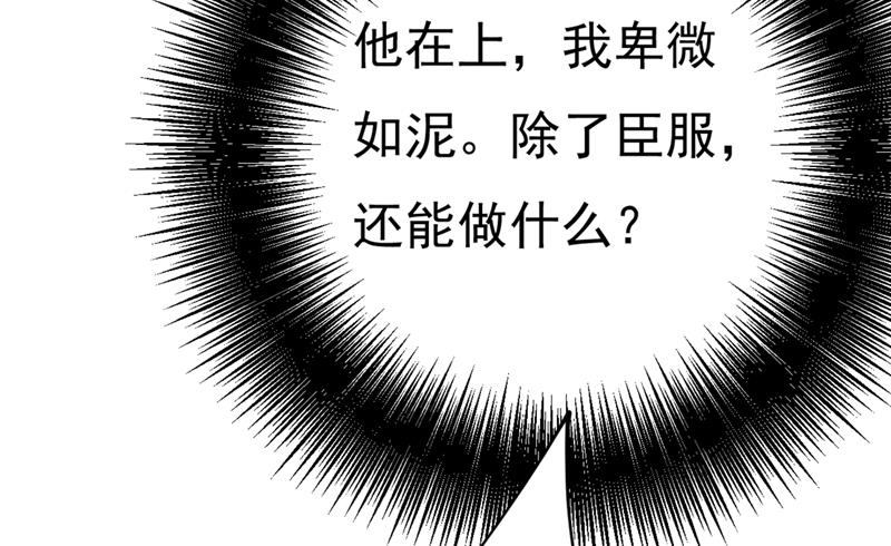 《一念时光》漫画最新章节我会做出自己的决定免费下拉式在线观看章节第【65】张图片