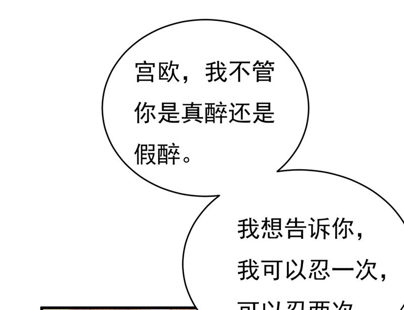 《一念时光》漫画最新章节我会做出自己的决定免费下拉式在线观看章节第【73】张图片