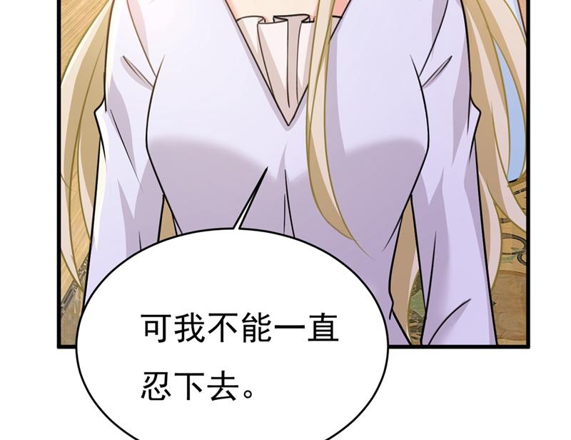 《一念时光》漫画最新章节我会做出自己的决定免费下拉式在线观看章节第【75】张图片