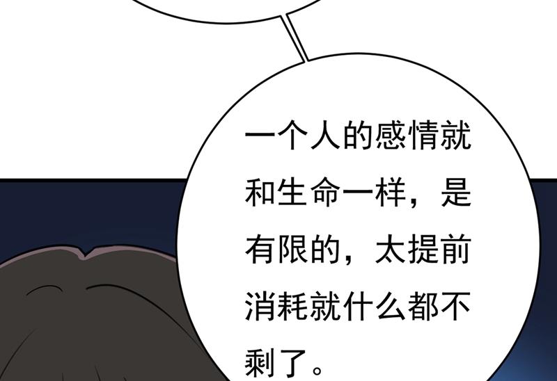 《一念时光》漫画最新章节我会做出自己的决定免费下拉式在线观看章节第【76】张图片