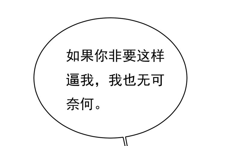 《一念时光》漫画最新章节我会做出自己的决定免费下拉式在线观看章节第【79】张图片