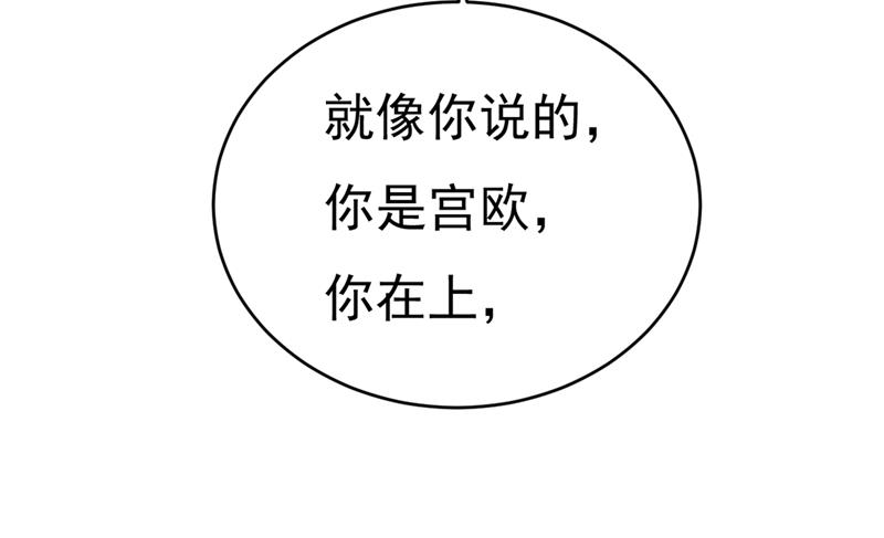 《一念时光》漫画最新章节我会做出自己的决定免费下拉式在线观看章节第【80】张图片