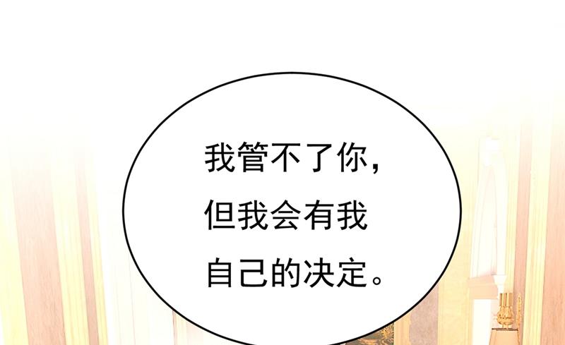 《一念时光》漫画最新章节我会做出自己的决定免费下拉式在线观看章节第【81】张图片