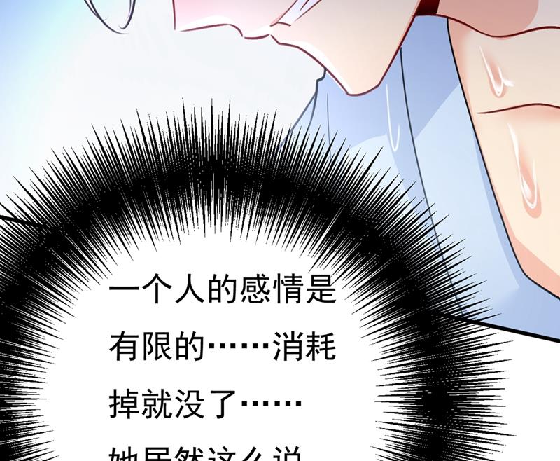 《一念时光》漫画最新章节灰姑娘的魔法消失了免费下拉式在线观看章节第【13】张图片