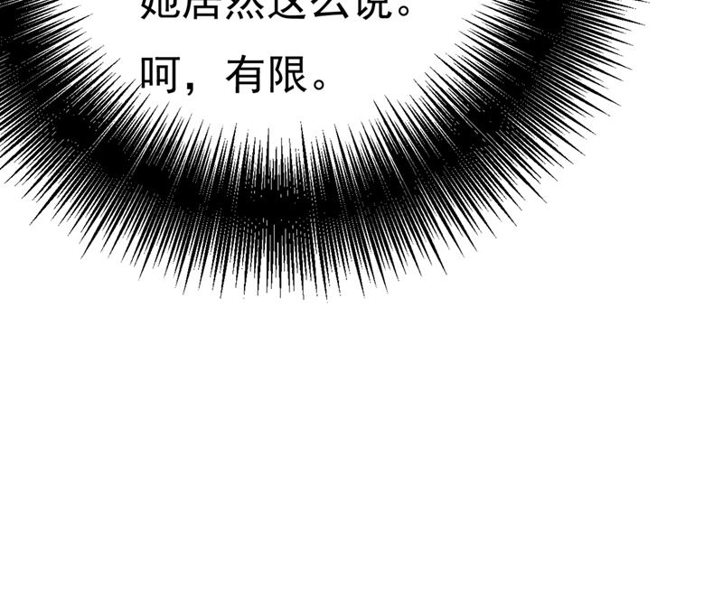 《一念时光》漫画最新章节灰姑娘的魔法消失了免费下拉式在线观看章节第【14】张图片