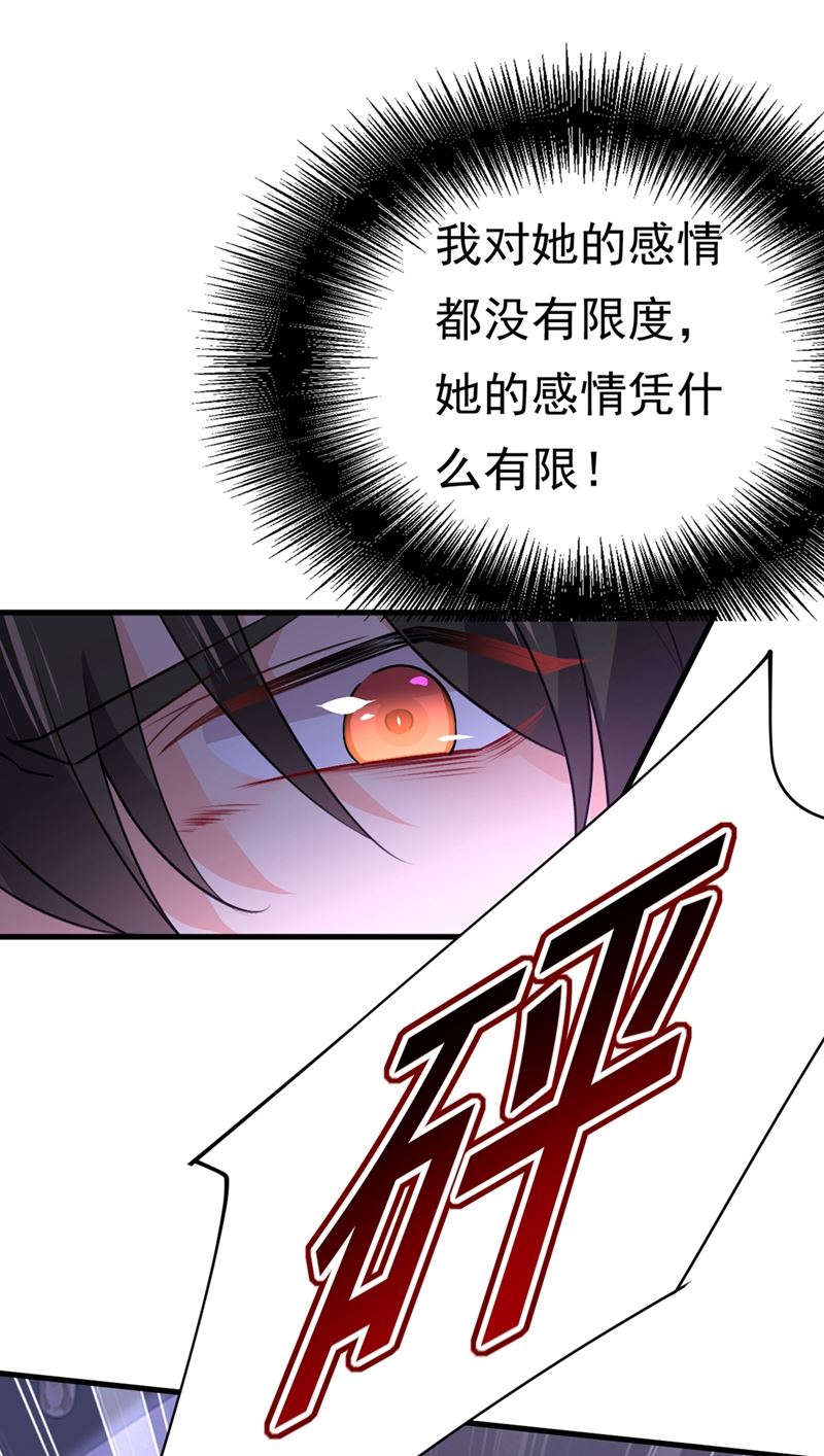 《一念时光》漫画最新章节灰姑娘的魔法消失了免费下拉式在线观看章节第【15】张图片