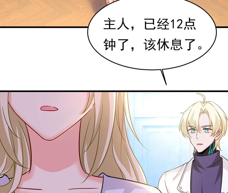 《一念时光》漫画最新章节灰姑娘的魔法消失了免费下拉式在线观看章节第【27】张图片