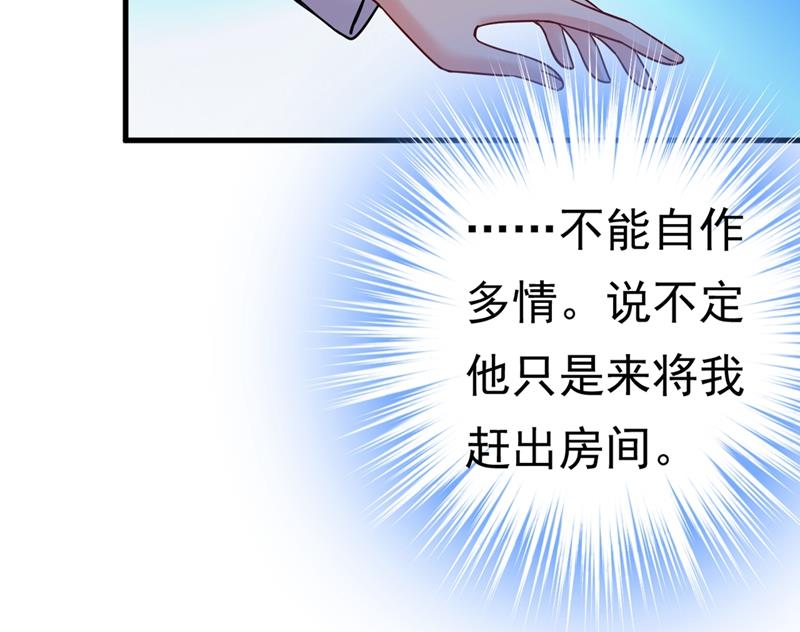 《一念时光》漫画最新章节灰姑娘的魔法消失了免费下拉式在线观看章节第【57】张图片