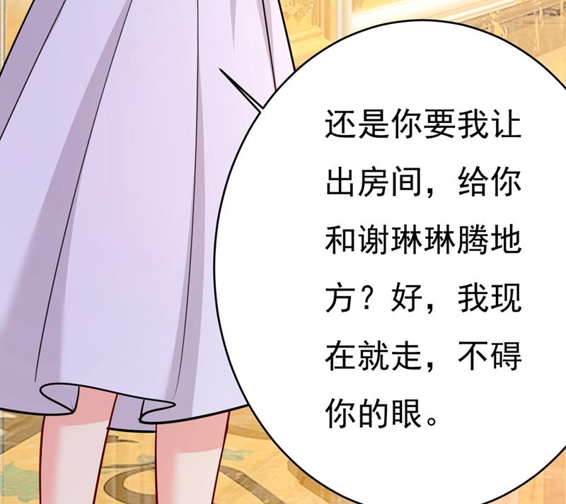 《一念时光》漫画最新章节灰姑娘的魔法消失了免费下拉式在线观看章节第【60】张图片