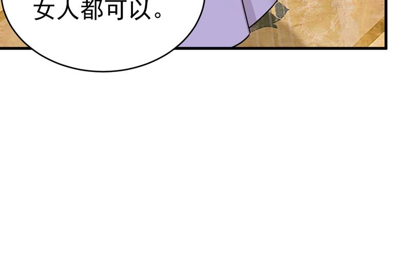 《一念时光》漫画最新章节灰姑娘的魔法消失了免费下拉式在线观看章节第【66】张图片