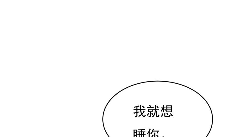 《一念时光》漫画最新章节灰姑娘的魔法消失了免费下拉式在线观看章节第【67】张图片