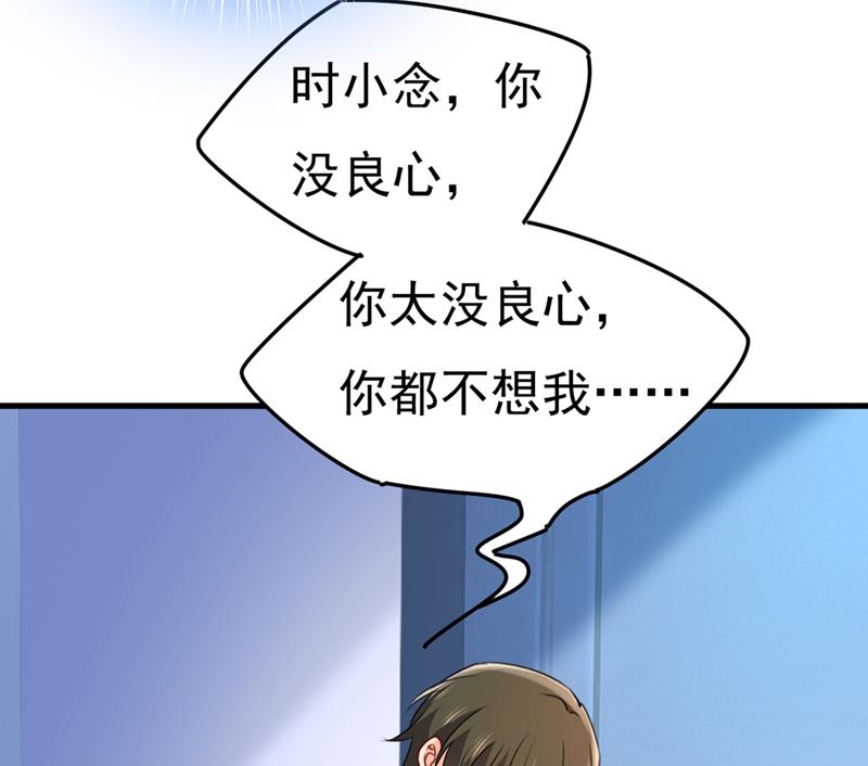 《一念时光》漫画最新章节灰姑娘的魔法消失了免费下拉式在线观看章节第【76】张图片