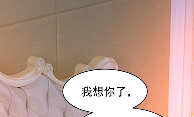 《一念时光》漫画最新章节灰姑娘的魔法消失了免费下拉式在线观看章节第【88】张图片