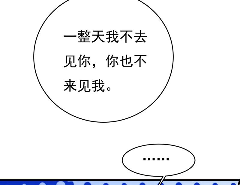 《一念时光》漫画最新章节你为什么不去找我？免费下拉式在线观看章节第【23】张图片