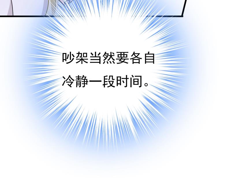 《一念时光》漫画最新章节你为什么不去找我？免费下拉式在线观看章节第【25】张图片