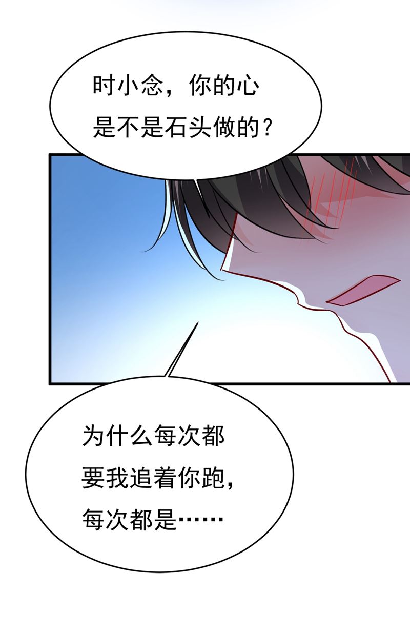 《一念时光》漫画最新章节你为什么不去找我？免费下拉式在线观看章节第【30】张图片