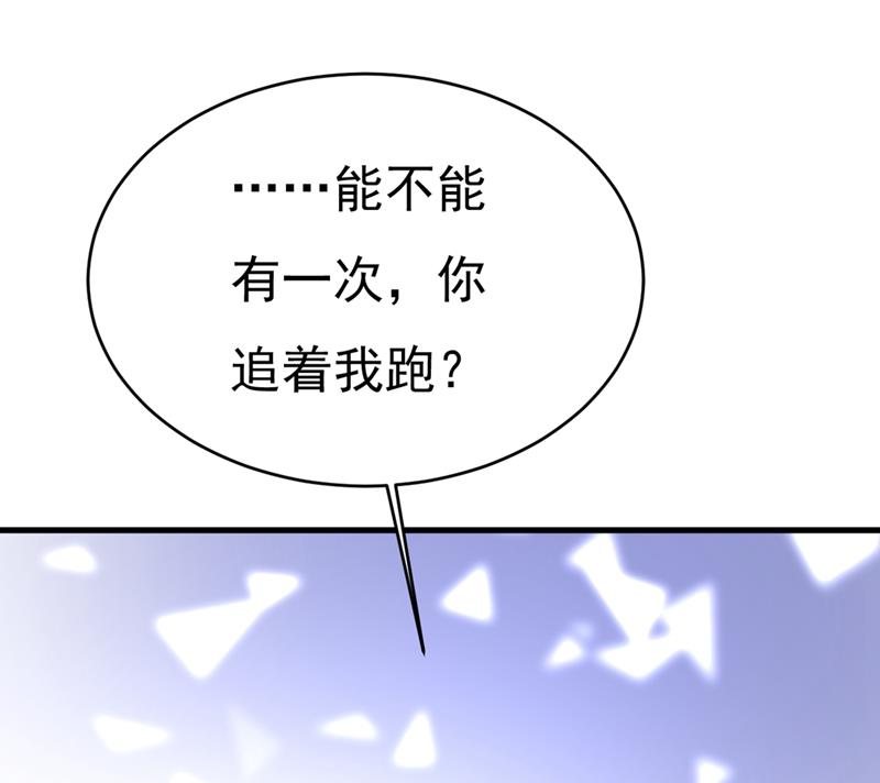 《一念时光》漫画最新章节你为什么不去找我？免费下拉式在线观看章节第【31】张图片