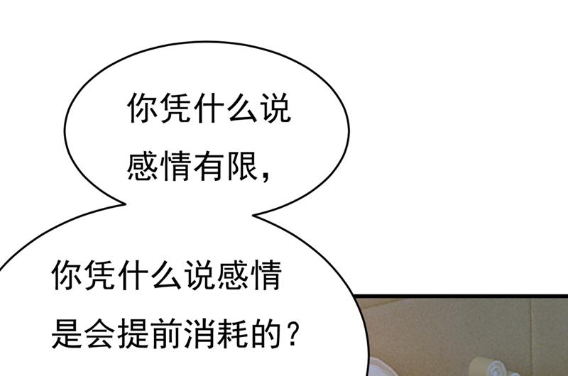 《一念时光》漫画最新章节你为什么不去找我？免费下拉式在线观看章节第【34】张图片