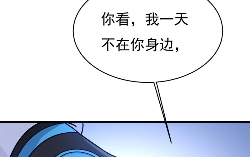 《一念时光》漫画最新章节你为什么不去找我？免费下拉式在线观看章节第【37】张图片