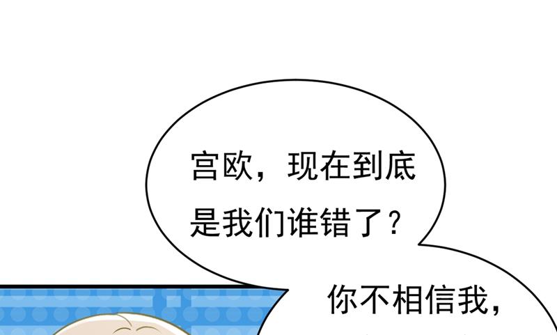 《一念时光》漫画最新章节你为什么不去找我？免费下拉式在线观看章节第【44】张图片