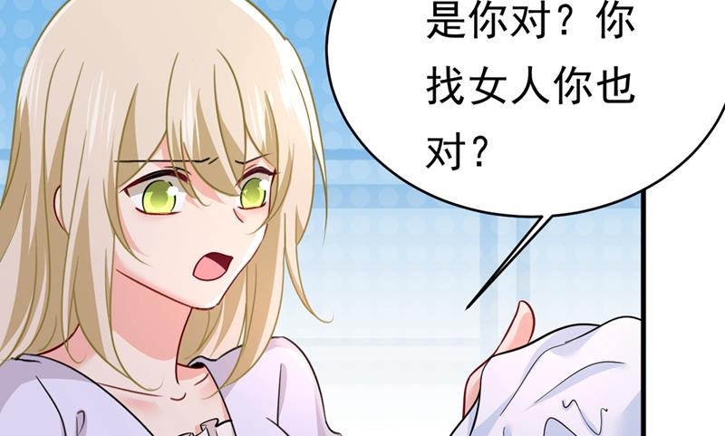 《一念时光》漫画最新章节你为什么不去找我？免费下拉式在线观看章节第【45】张图片