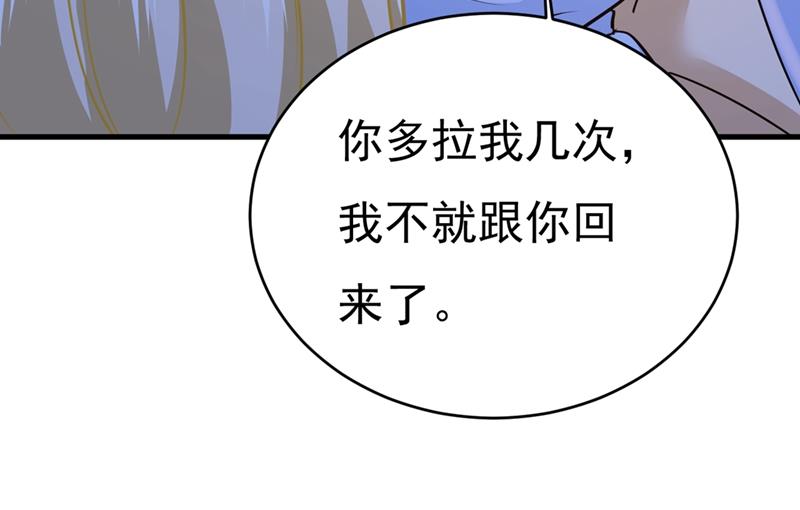 《一念时光》漫画最新章节你为什么不去找我？免费下拉式在线观看章节第【51】张图片