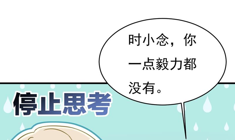 《一念时光》漫画最新章节你为什么不去找我？免费下拉式在线观看章节第【52】张图片