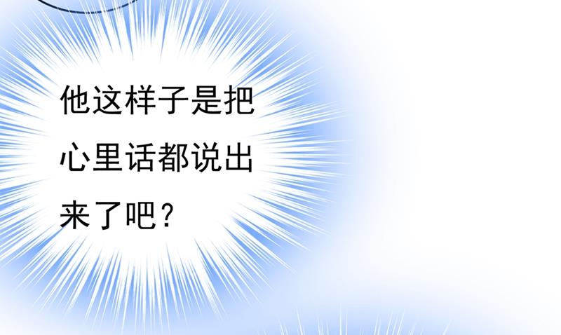 《一念时光》漫画最新章节你为什么不去找我？免费下拉式在线观看章节第【54】张图片